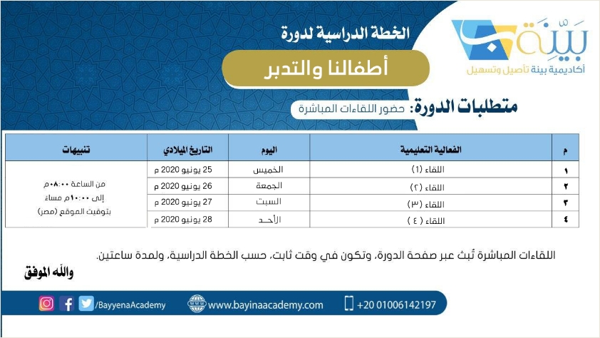 course-info