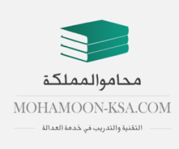 ksa-mohamoon